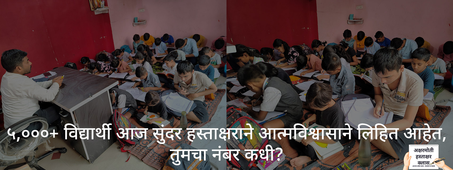 Aksharmoti-Handwriting-Class-Header-Banner-3